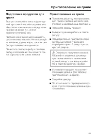 Страница 103