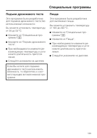 Страница 109