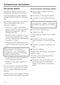 Страница 110