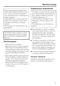 Страница 115