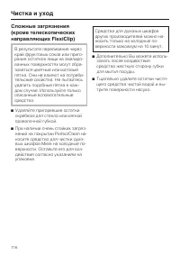 Страница 116