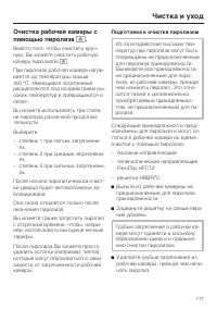 Страница 117