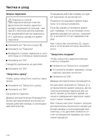 Страница 118