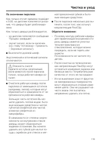 Страница 119