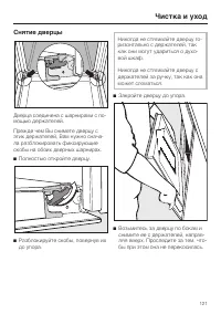 Страница 121