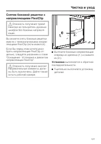 Страница 127