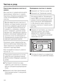 Страница 130