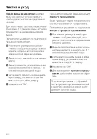 Страница 132