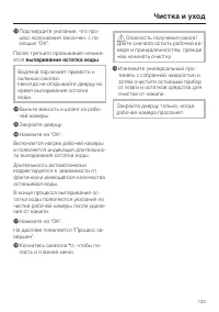 Страница 133