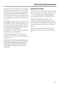 Страница 143