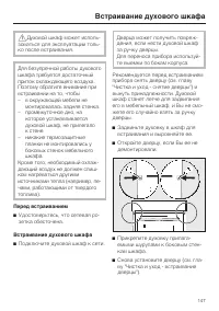 Страница 147
