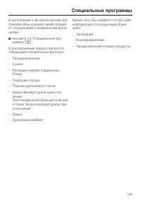 Страница 105