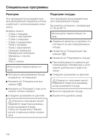 Страница 108