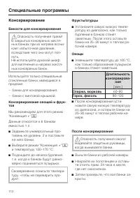 Страница 112