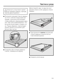 Страница 123