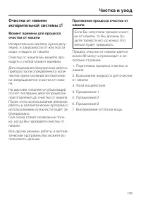 Страница 129