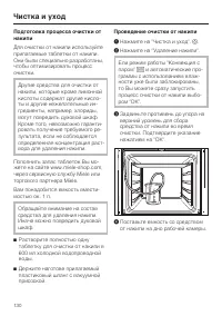 Страница 130