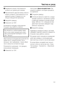 Страница 131