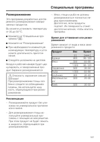 Страница 107