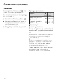 Страница 112