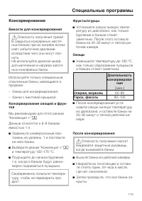 Страница 113