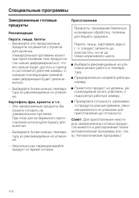 Страница 114