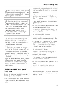 Страница 115