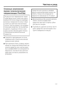 Страница 117