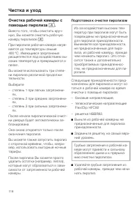 Страница 118