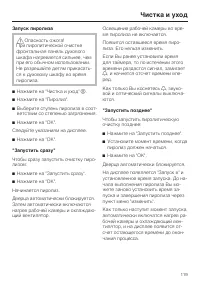 Страница 119