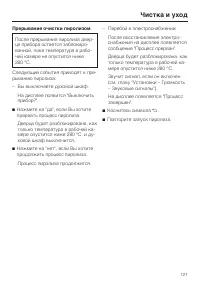 Страница 121