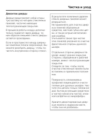 Страница 123