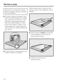 Страница 124