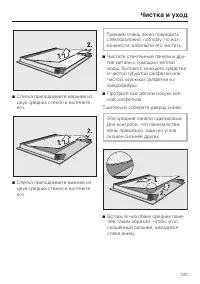 Страница 125