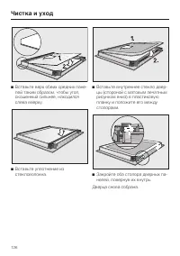 Страница 126