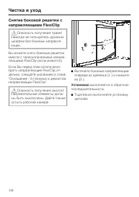 Страница 128