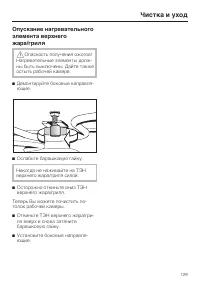 Страница 129