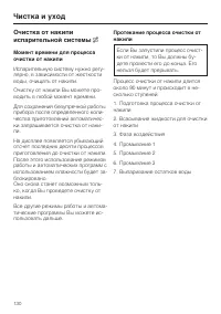 Страница 130