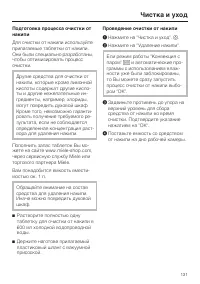 Страница 131