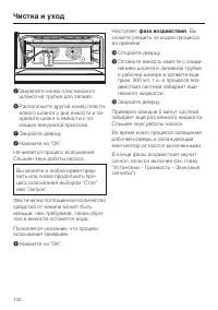 Страница 132