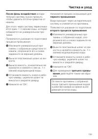 Страница 133