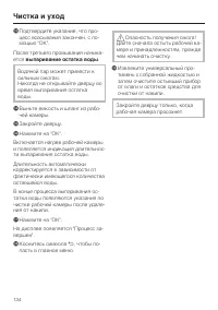 Страница 134