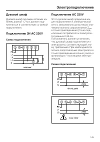 Страница 145