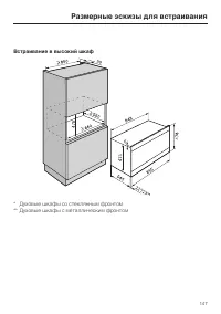 Страница 147