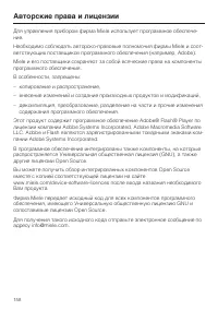 Страница 158