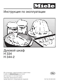 Miele H 344-2