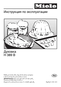 Miele H 389 B