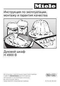 Miele H 4900 B