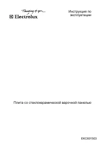 Electrolux EKC 601503 W