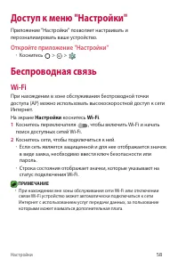 Страница 59